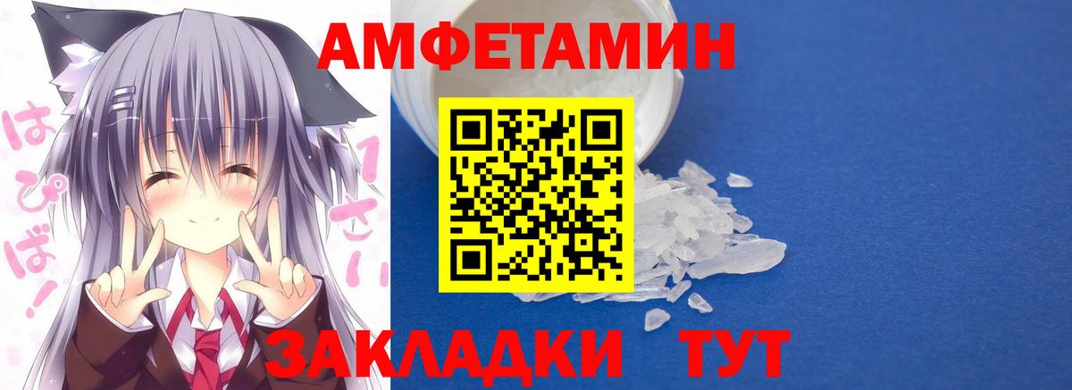 Волжск  АМФЕТАМИН VHQ  АМФ  Вход с VPN 