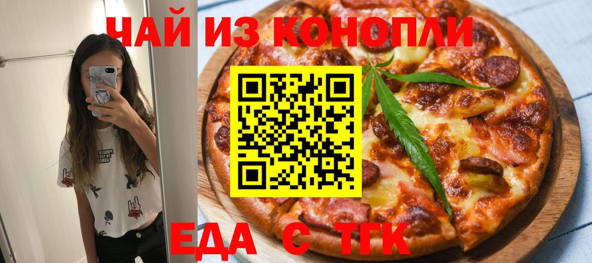 Canna-Cookies марихуана  Вход с VPN  Волжск 