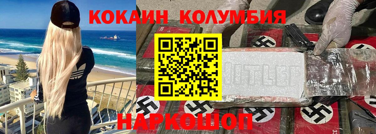 Cocaine 97% Волжск