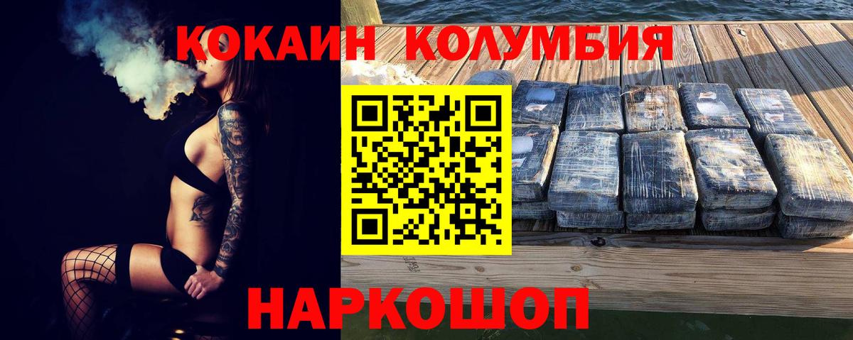КОКАИН Fish Scale  Вход с VPN  Cocaine 97%  Волжск 
