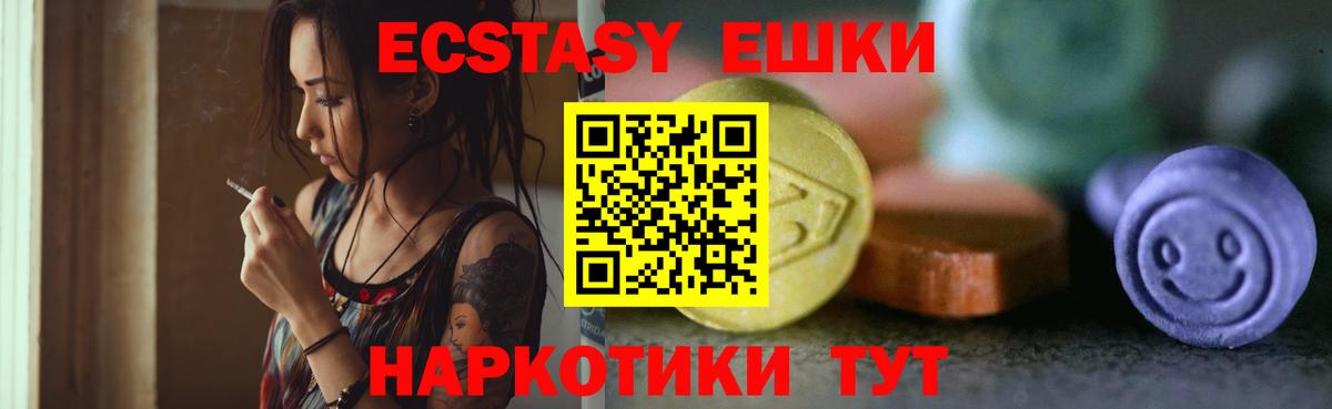 Ecstasy  Ecstasy louis Vuitton  Вход с VPN  Ecstasy TESLA  Волжск 