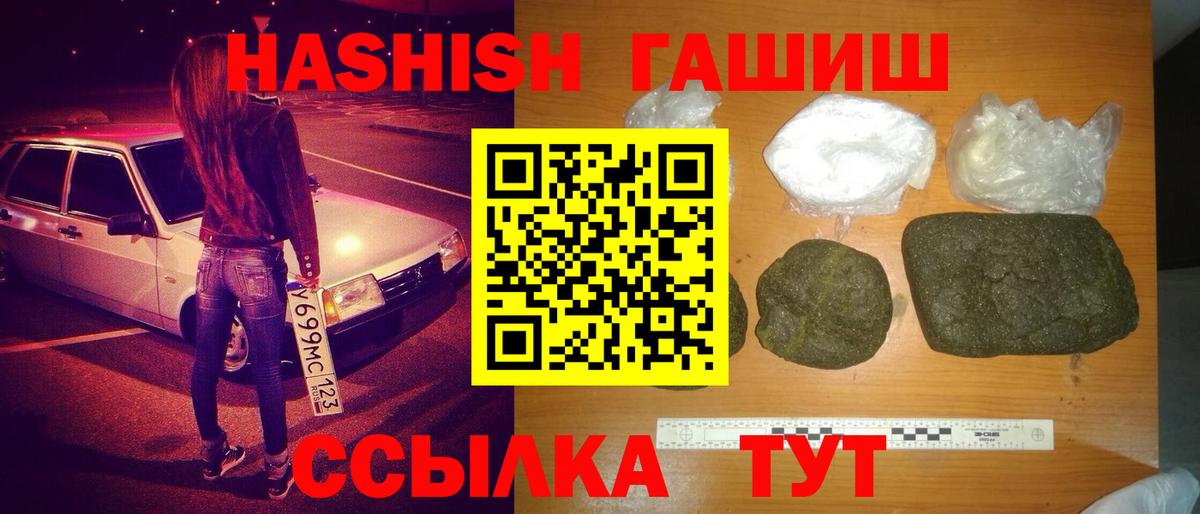 ГАШ  ГАШ гашик  Вход с VPN  Волжск 