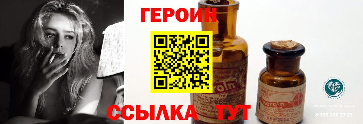 ГЕРОИН афганец  ГЕРОИН  Волжск  Вход с VPN 