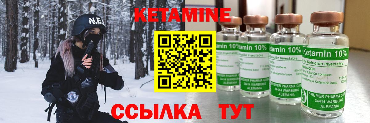 КЕТАМИН ketamine Волжск