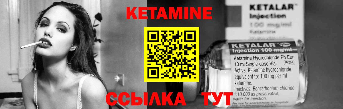Волжск  КЕТАМИН VHQ  Вход с VPN 