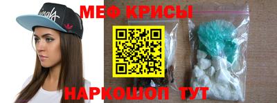 крисы Краснодар