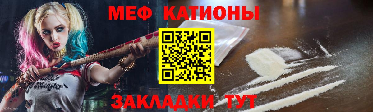 Меф  МЕФ мука  Вход с VPN  Волжск  Мефедрон 4 MMC 