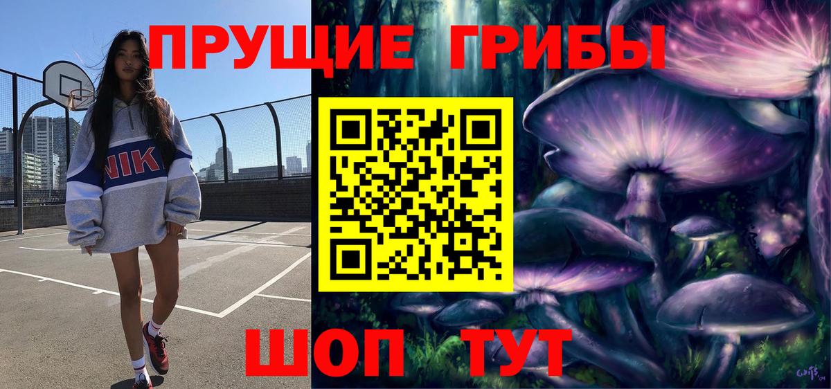 Галлюциногенные грибы мицелий Волжск